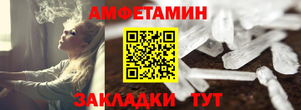 АМФЕТАМИН Premium Когалым