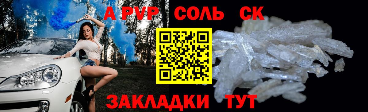Альфа ПВП VHQ Когалым