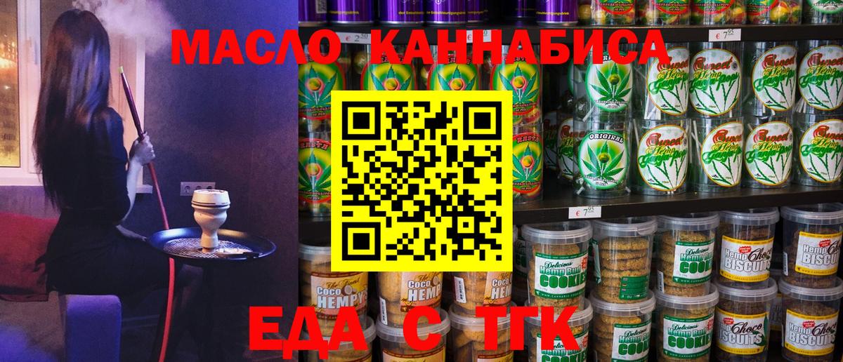 Canna-Cookies конопля  Вход с VPN  Когалым 
