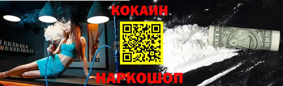 COCAIN 98% Когалым