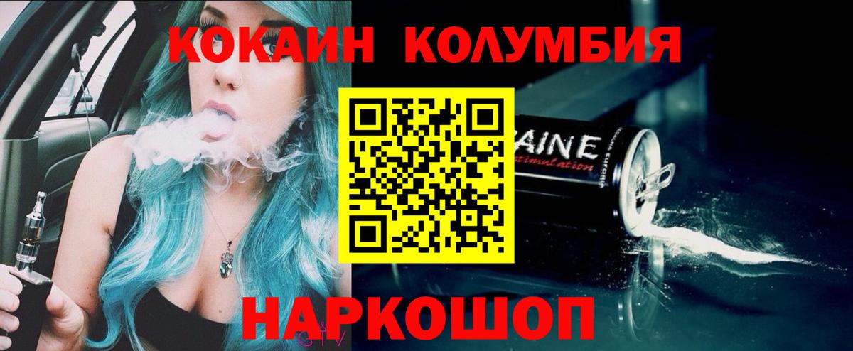 Cocaine 98%  Вход с VPN  Когалым 