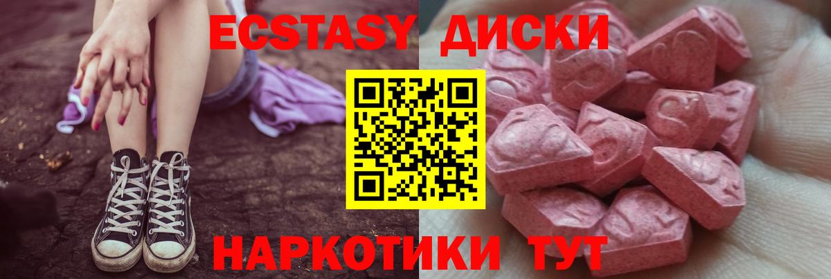 кракен зеркало  Вход с VPN  ЭКСТАЗИ таблы  Когалым  Экстази Дубай  Экстази 