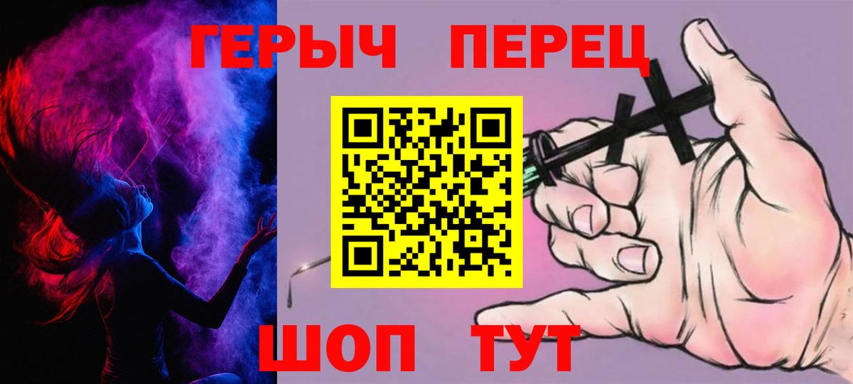ГЕРОИН гречка Когалым