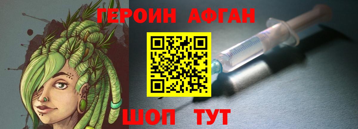 Героин Heroin  Вход с VPN  Героин  Когалым 