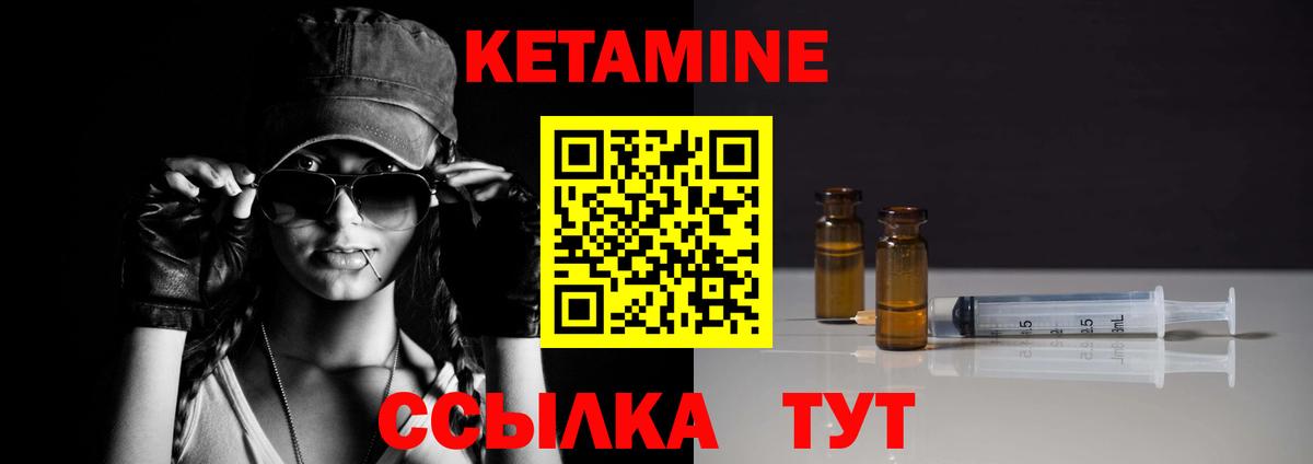 КЕТАМИН VHQ  MEGA вход  Когалым  Вход с VPN 