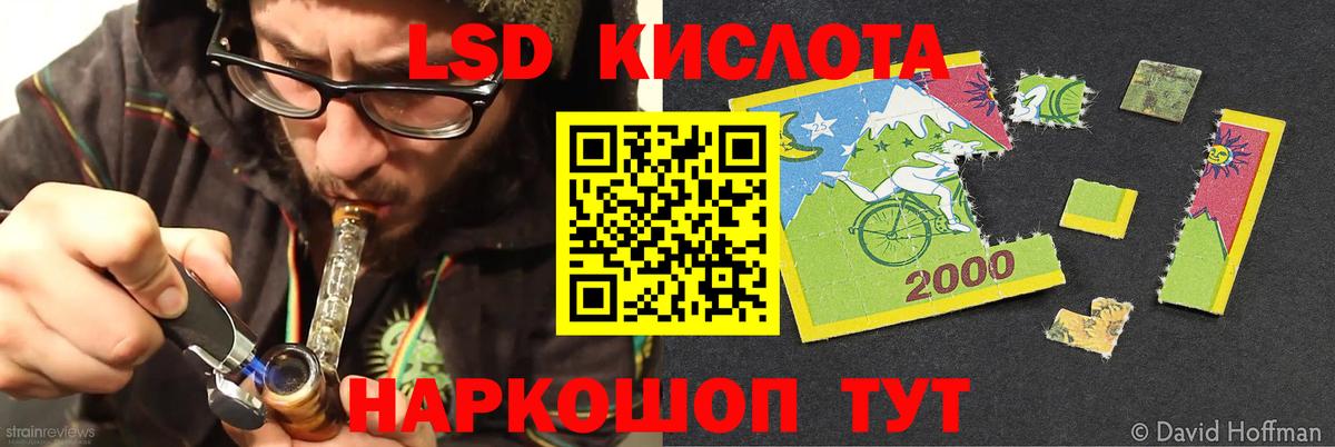 LSD-25 экстази кислота Когалым