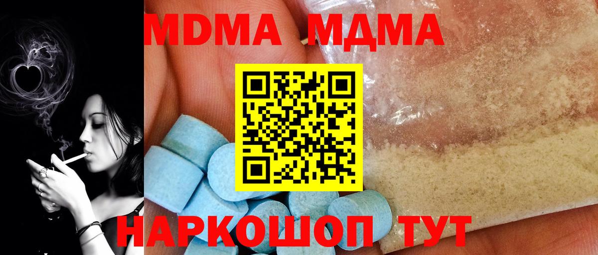 МДМА  Вход с VPN  Когалым  МДМА Molly 
