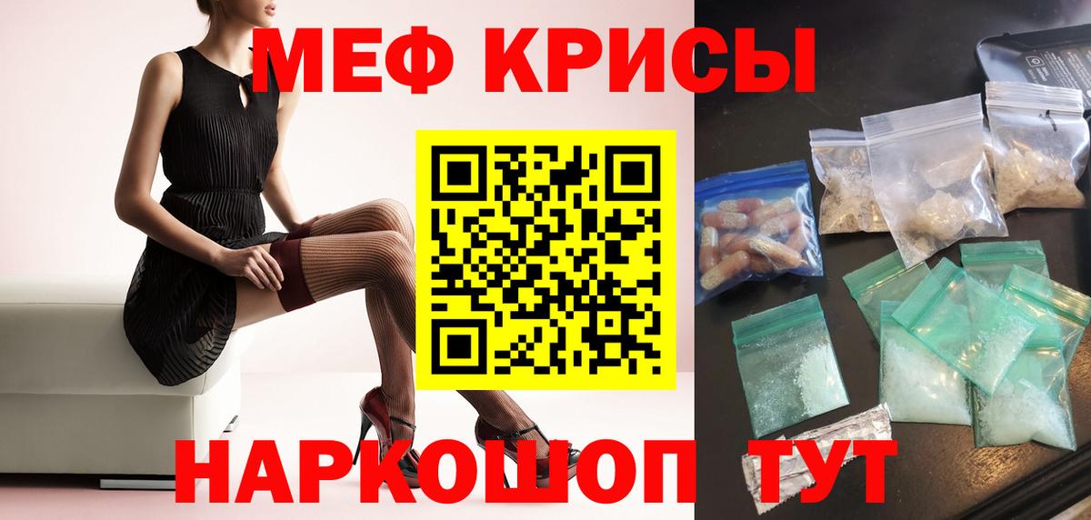 МЕФ  Вход с VPN  Когалым  МЯУ-МЯУ кристаллы  МЯУ-МЯУ мука 