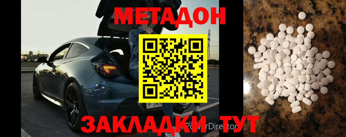 Когалым  Метадон мёд  Вход с VPN 