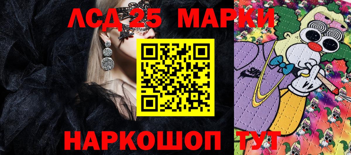 Когалым  Марки 25I-NBOMe 1500мкг  Вход с VPN  Марки 25I-NBOMe 1500мкг 