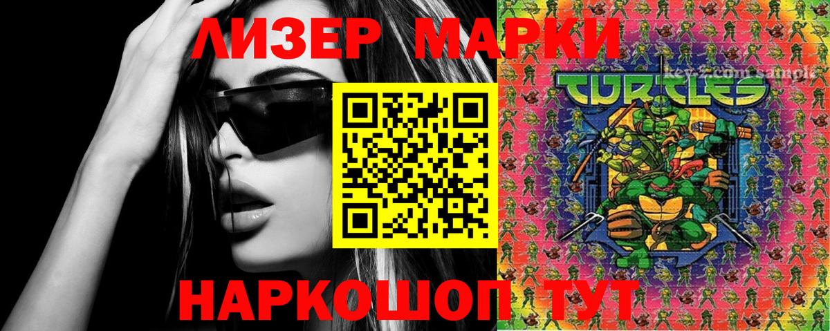 Марки NBOMe 1,5мг Когалым
