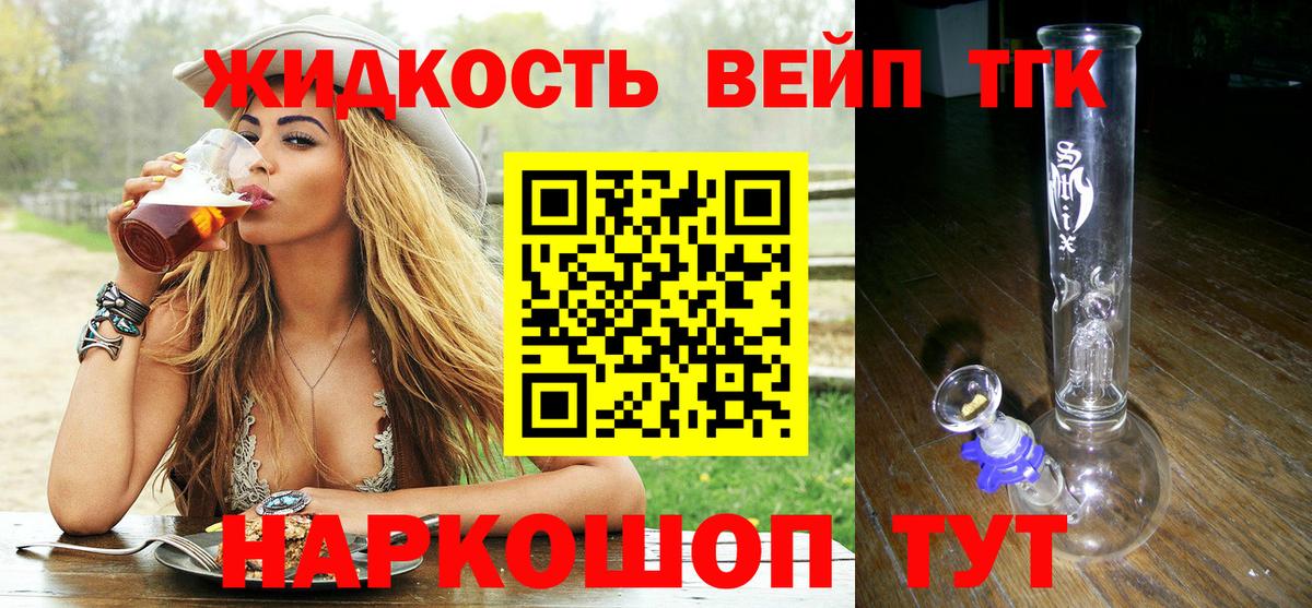 ТГК концентрат Когалым