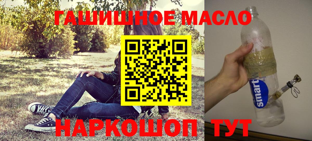Когалым  Дистиллят ТГК THC oil  Вход с VPN  магазин  наркотиков  ТГК вейп 